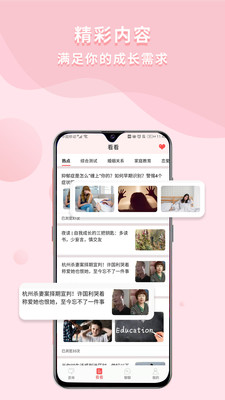 依慧心理情感咨询app官方版