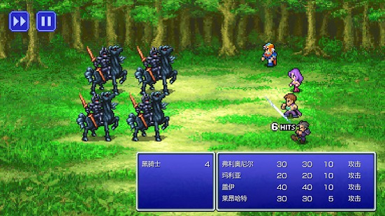 最终幻想2( FinalFantasy2)手机中文版