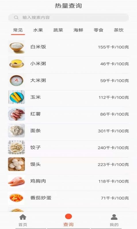 墨墨减肥日志官方版