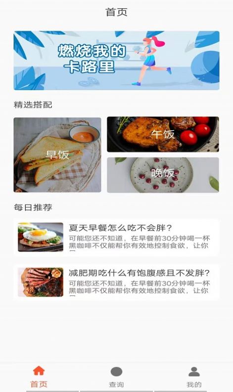 墨墨减肥日志官方版