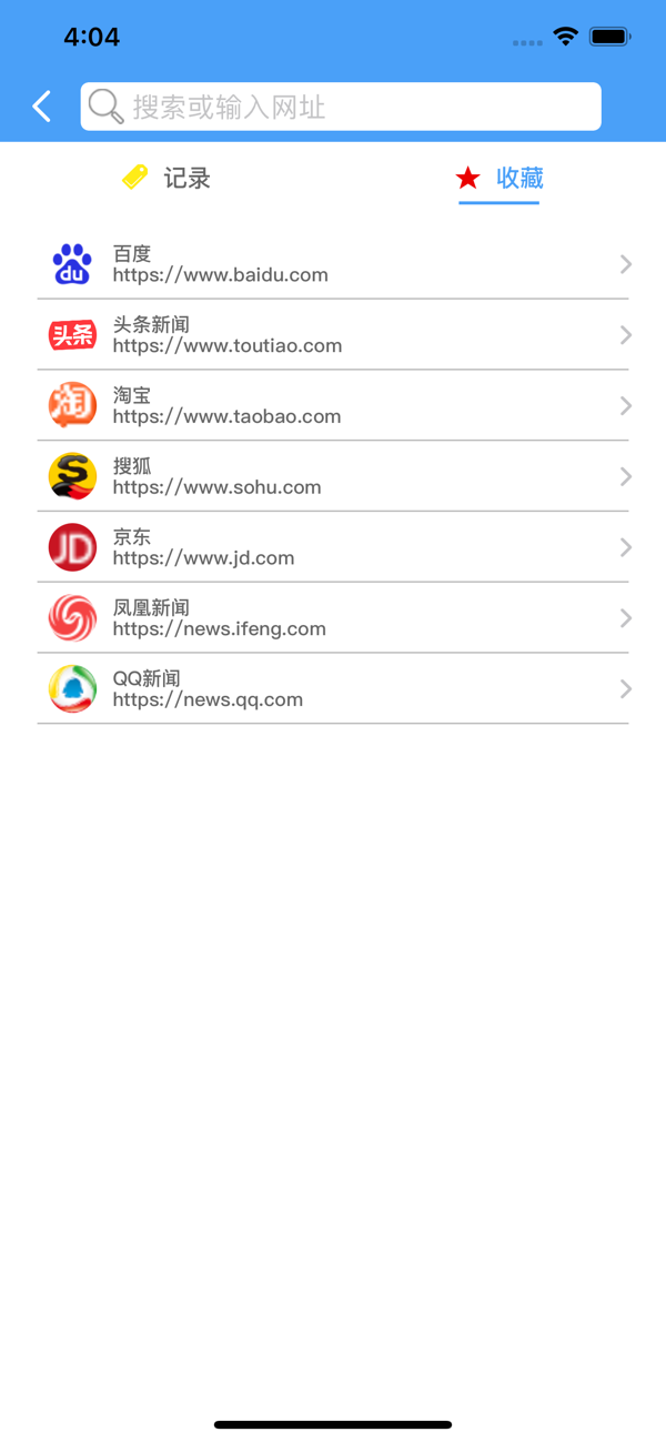 转转浏览器iOS版