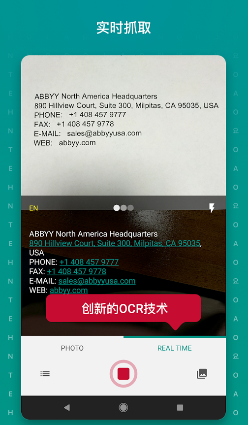 ABBYY TextGrabber文字识别软件