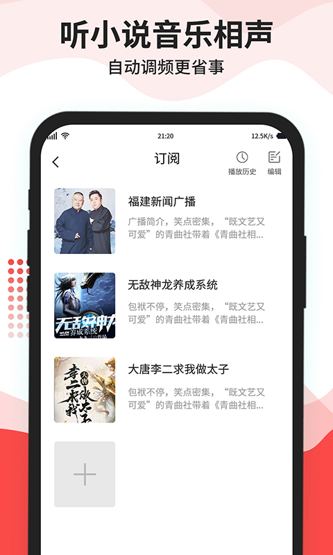 猫王收音机app安卓版