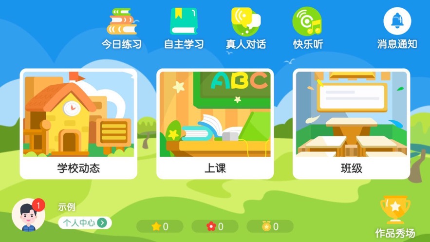 纽兰途剑桥app