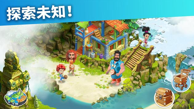 家庭岛(Family Island)安卓下载最新版