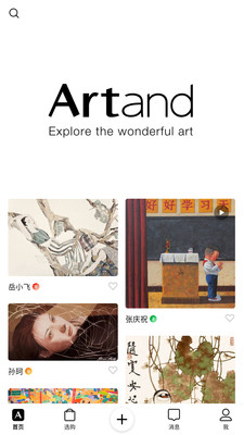 Artand官网版