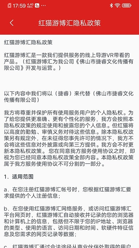 红猫游博汇app