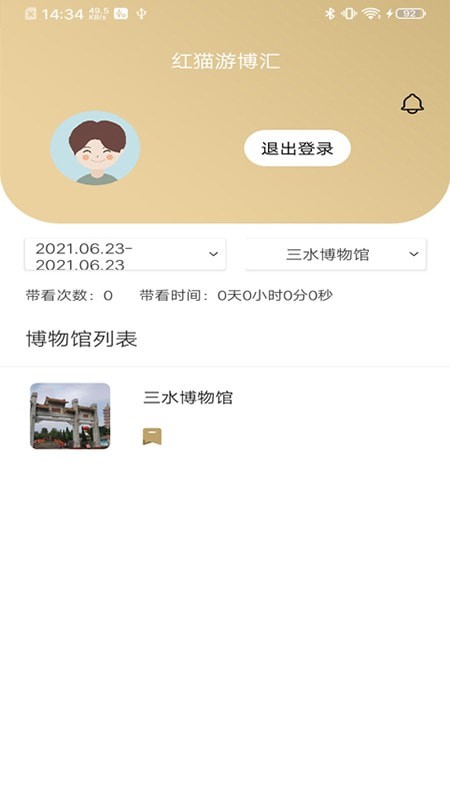 红猫游博汇app