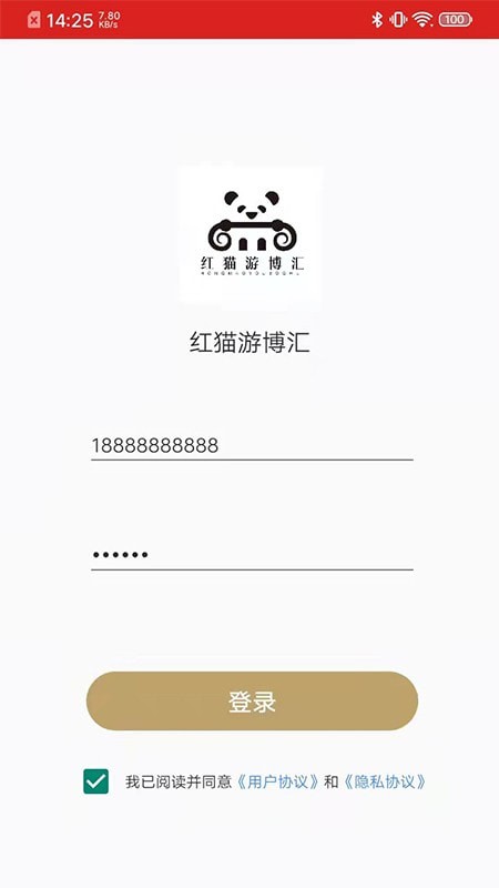 红猫游博汇app