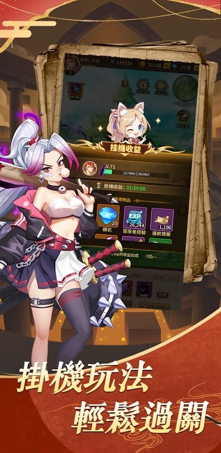 神域战姬官方版