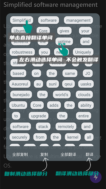 快译翻译软件