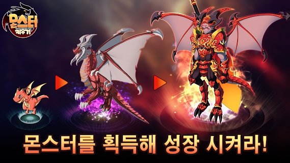 MonsterFriends(放置魔物养成手机版)