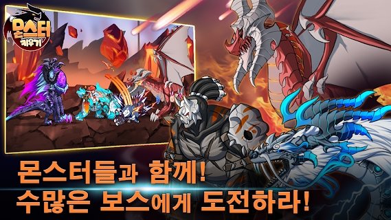 MonsterFriends(放置魔物养成手机版)