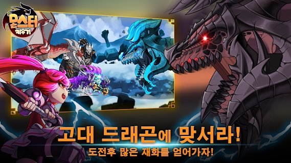 MonsterFriends(放置魔物养成手机版)