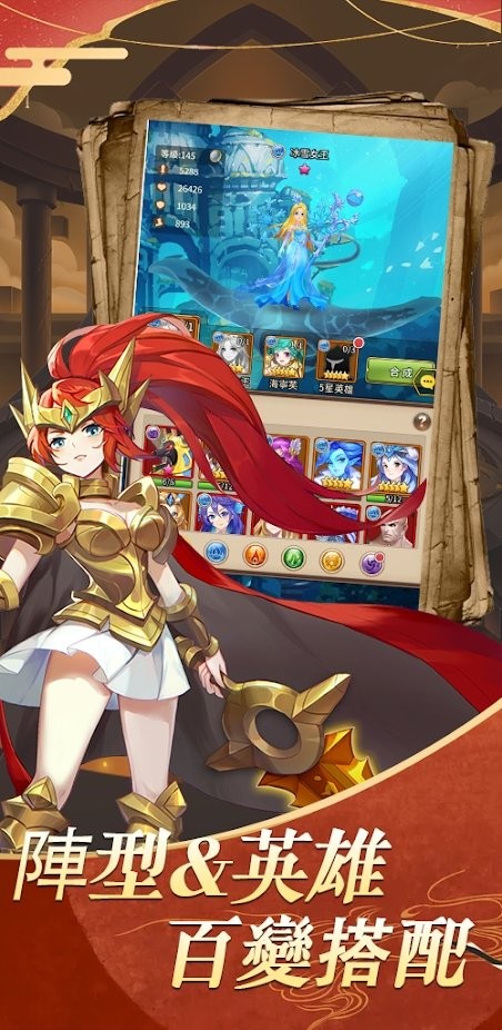 神域战姬官方版