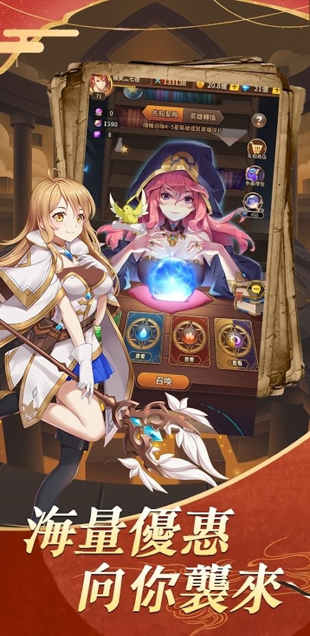 神域战姬官方版