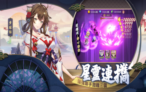 星三国Defend台服最新版