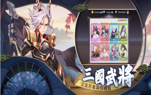 星三国Defend台服最新版