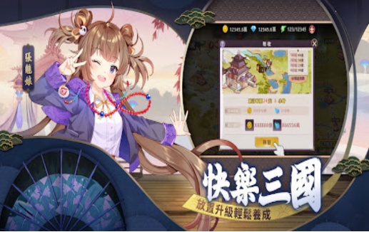 星三国Defend台服最新版