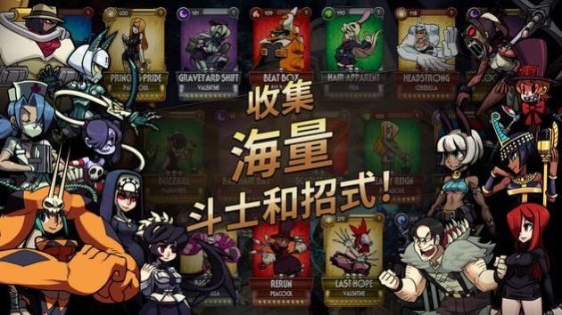 Skullgirls(奇迹少女骷髅女孩格斗最新版)