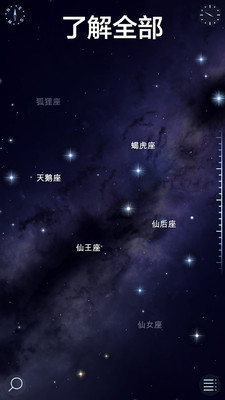 Star Walk 2(星光漫步2夜空指南)