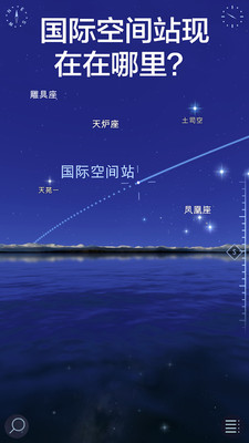 Star Walk 2(星光漫步2夜空指南)