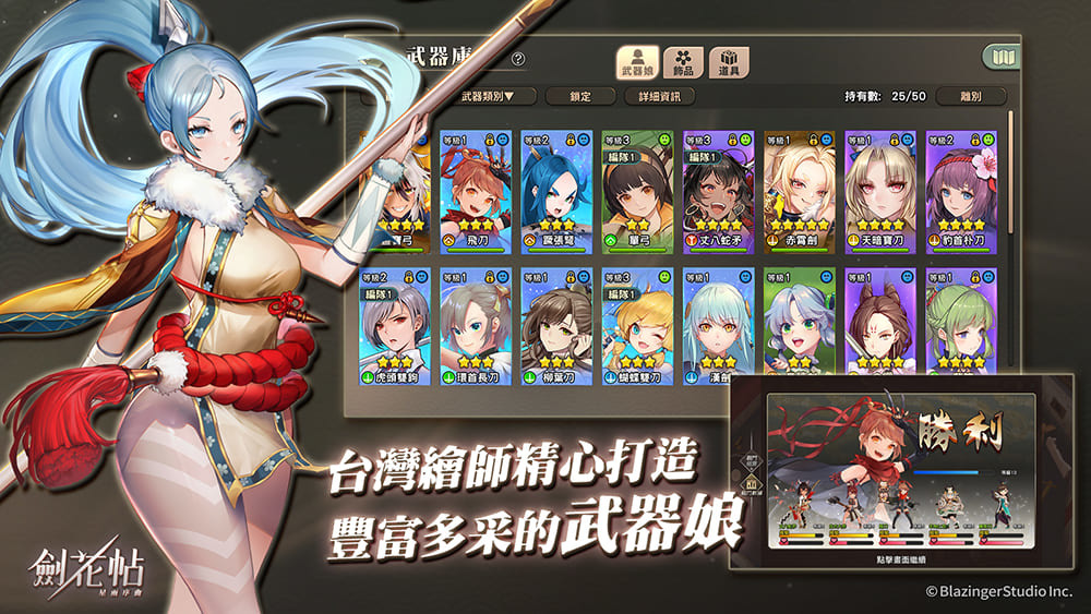 剑花帖(SwordMaidens)封测版