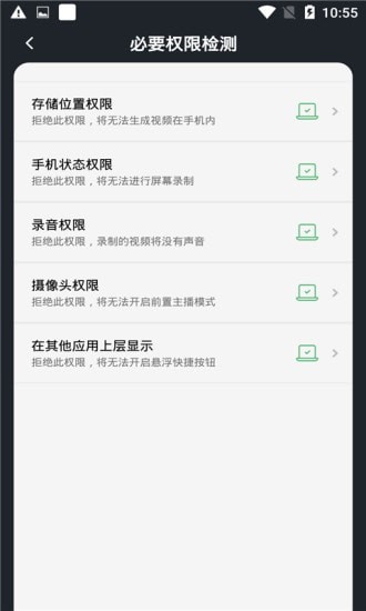 生泽录屏app