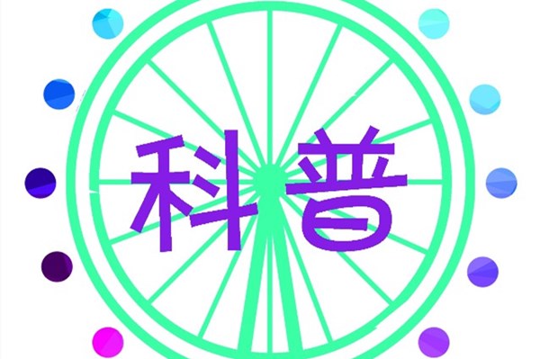 科普知识app