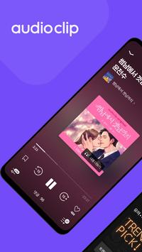 AudioClip软件官方版