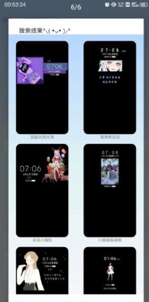 小松vivo主题下载器Beta