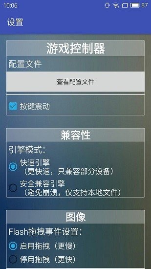 新flash游戏播放器官网版