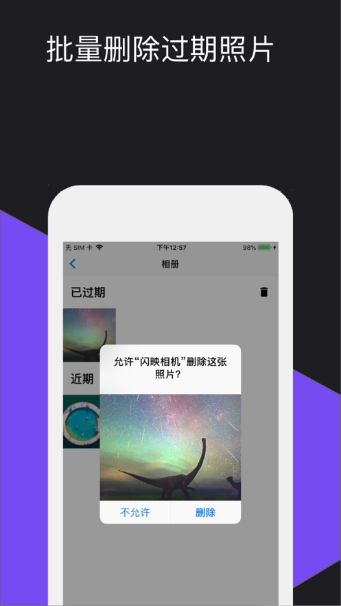 闪映相机手机版