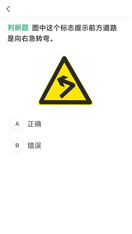 满分学车免费版