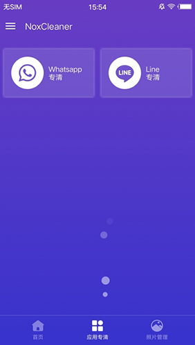 NoxCleaner手机版