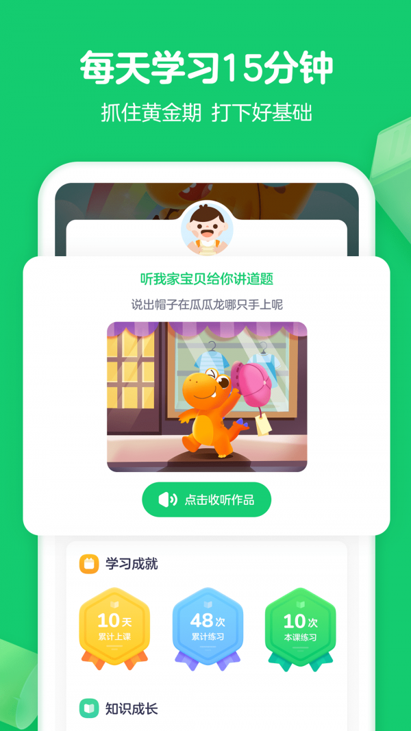 瓜瓜龙思维安卓版