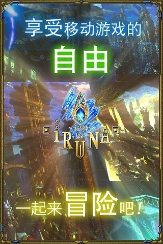 依露娜战纪台服版