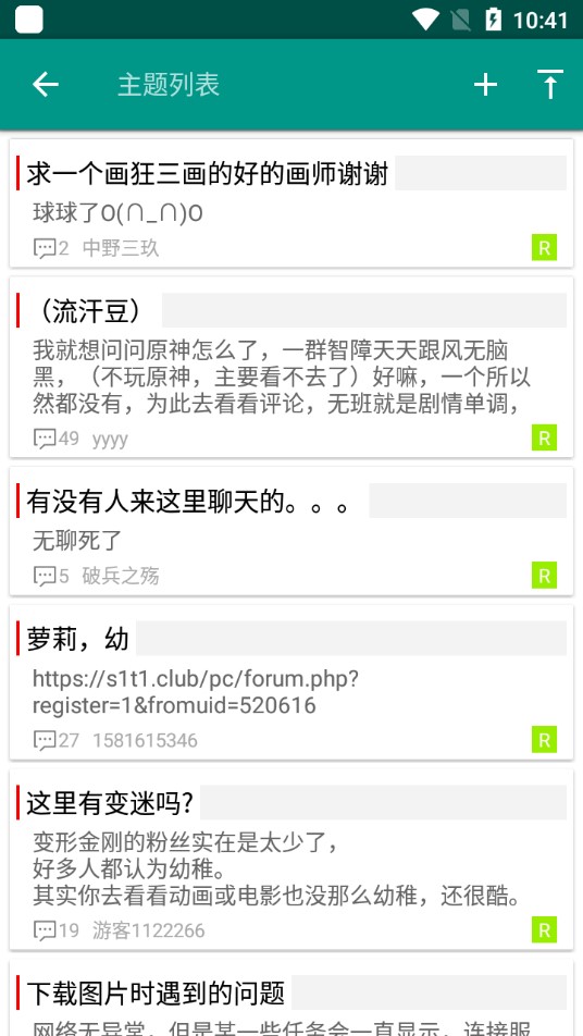 民萌SPKM二次元壁纸搜索