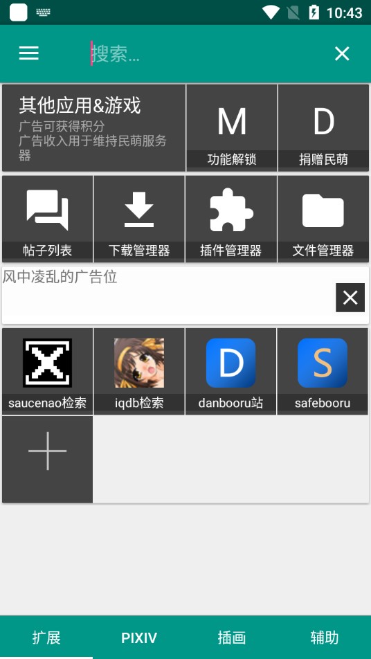 民萌SPKM二次元壁纸搜索