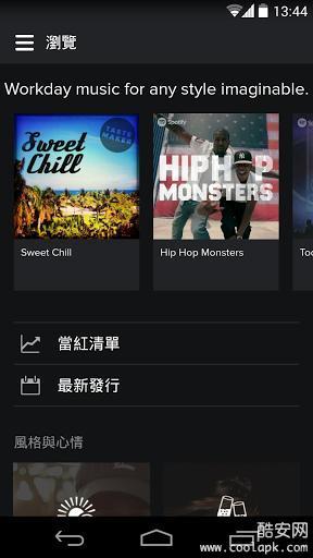 Spotify蓝奏云版