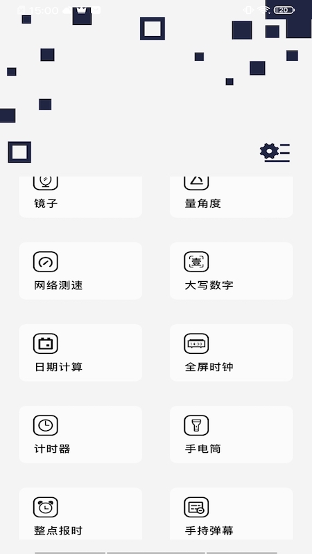 万能百变小组件app