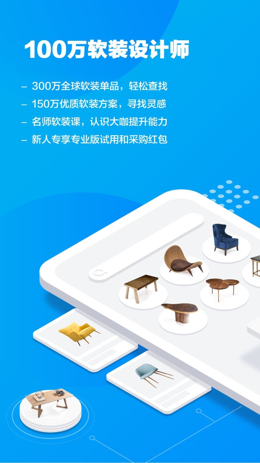 美间软装设计平台