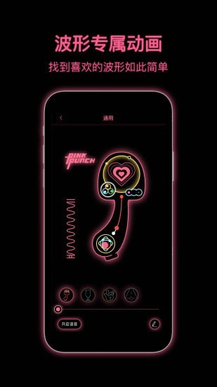粉打(pinkpunch)手机版