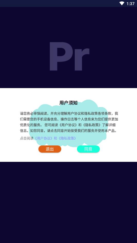 Pr剪辑大师app