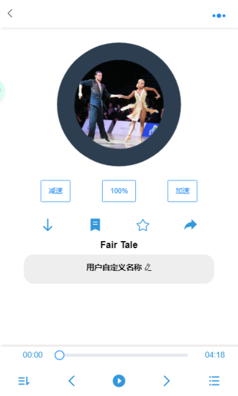 舞创汇舞舞曲曲库大全