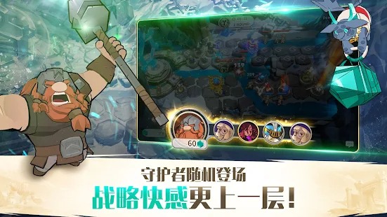 塔塔守护者最新版