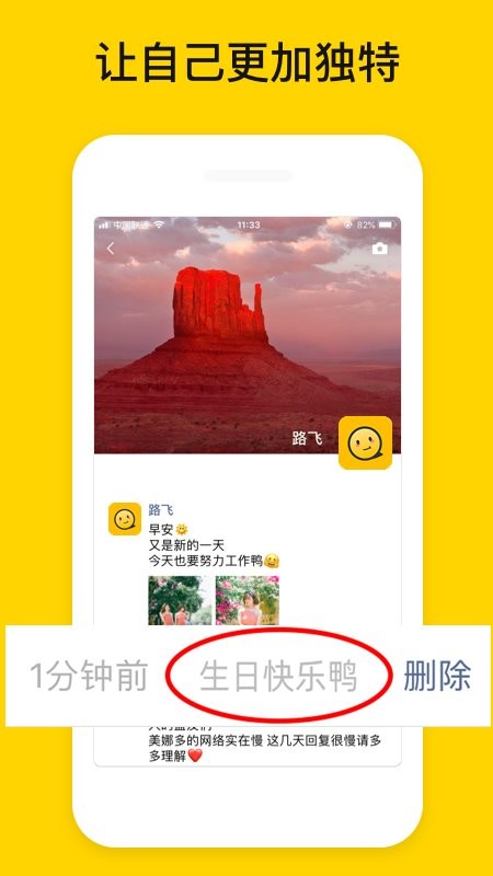 发圈小尾巴app