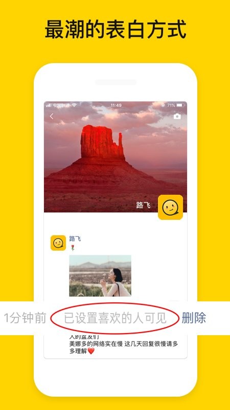 发圈小尾巴app