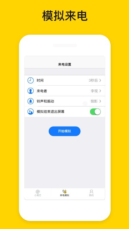 发圈小尾巴app