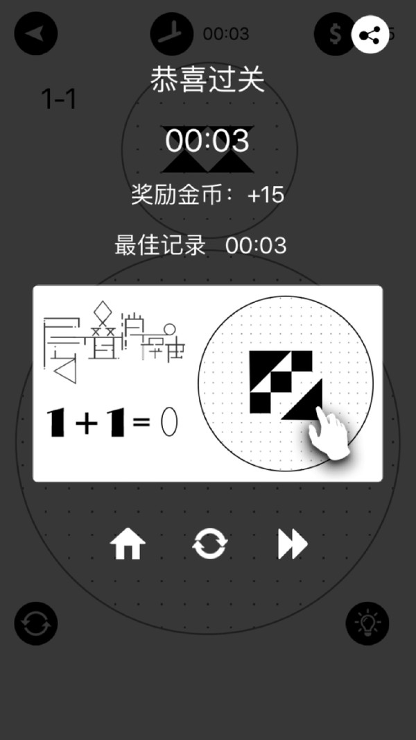 层叠拼图手机版